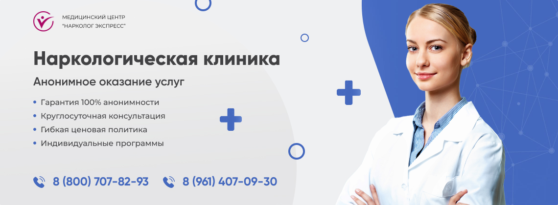 наркологическая-клиника.jpg в Вольске | Нарколог Экспресс